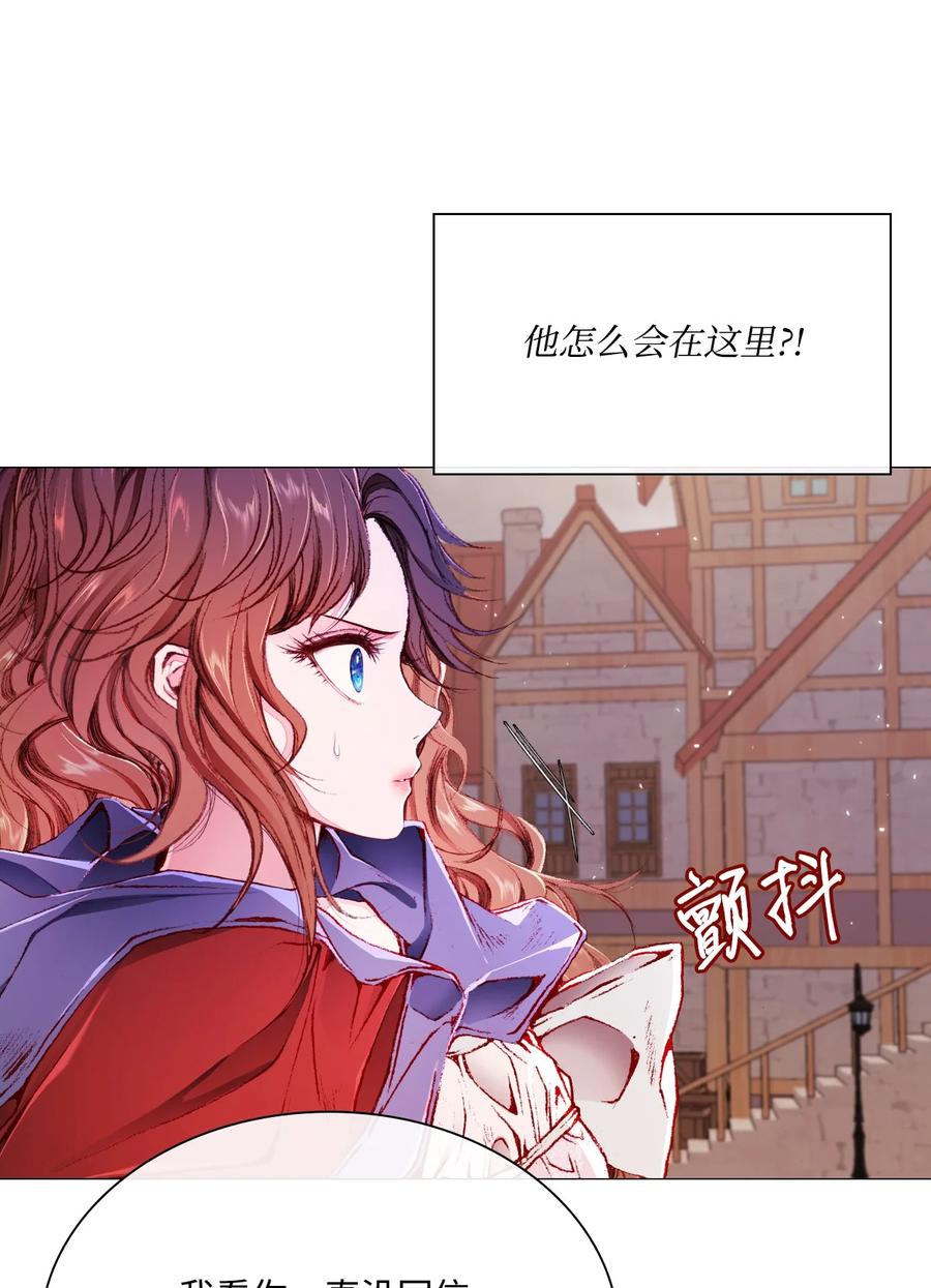 重生成为公爵家的丑女 - 44 皇太子的主意 - 第4张图