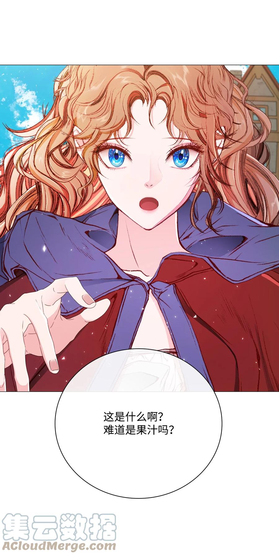 重生成为公爵家的丑女 - 44 皇太子的主意 - 第21张图