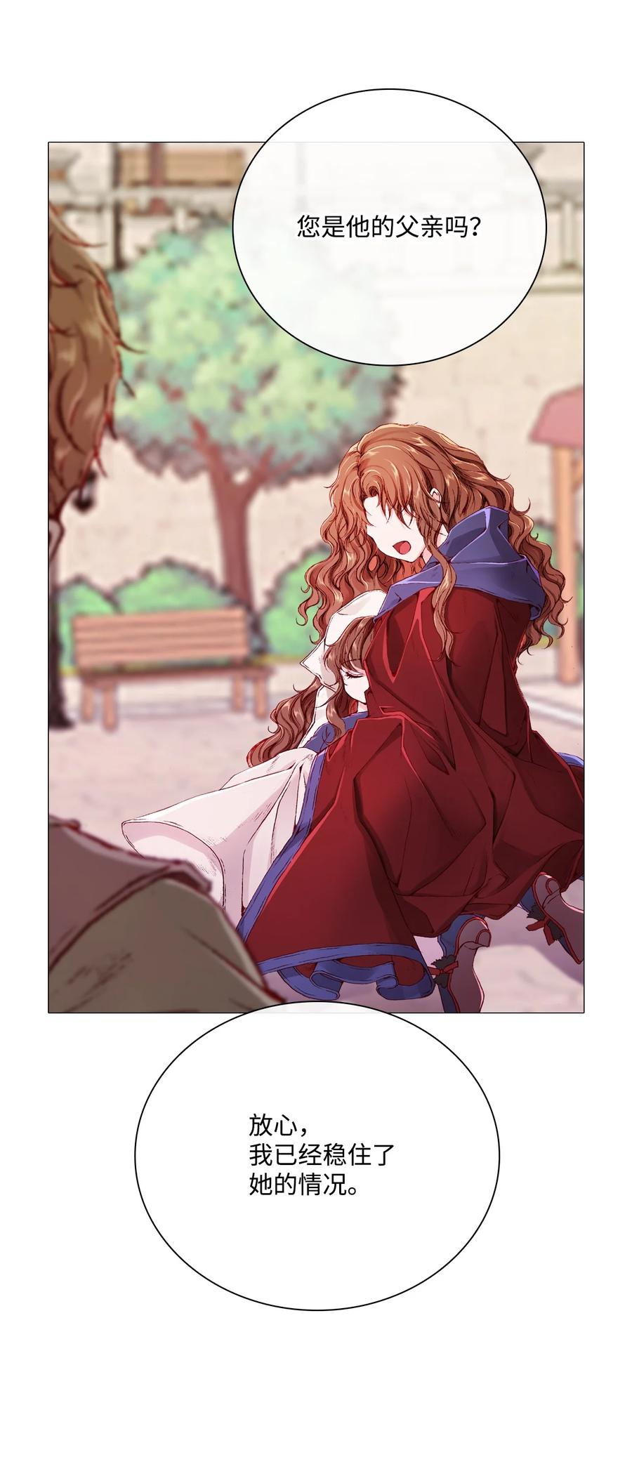 重生成为公爵家的丑女 - 44 皇太子的主意 - 第60张图