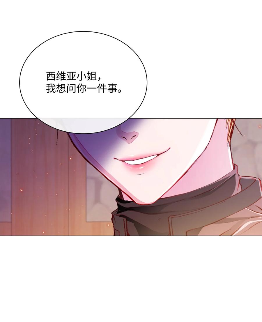 重生成为公爵家的丑女 - 44 皇太子的主意 - 第27张图