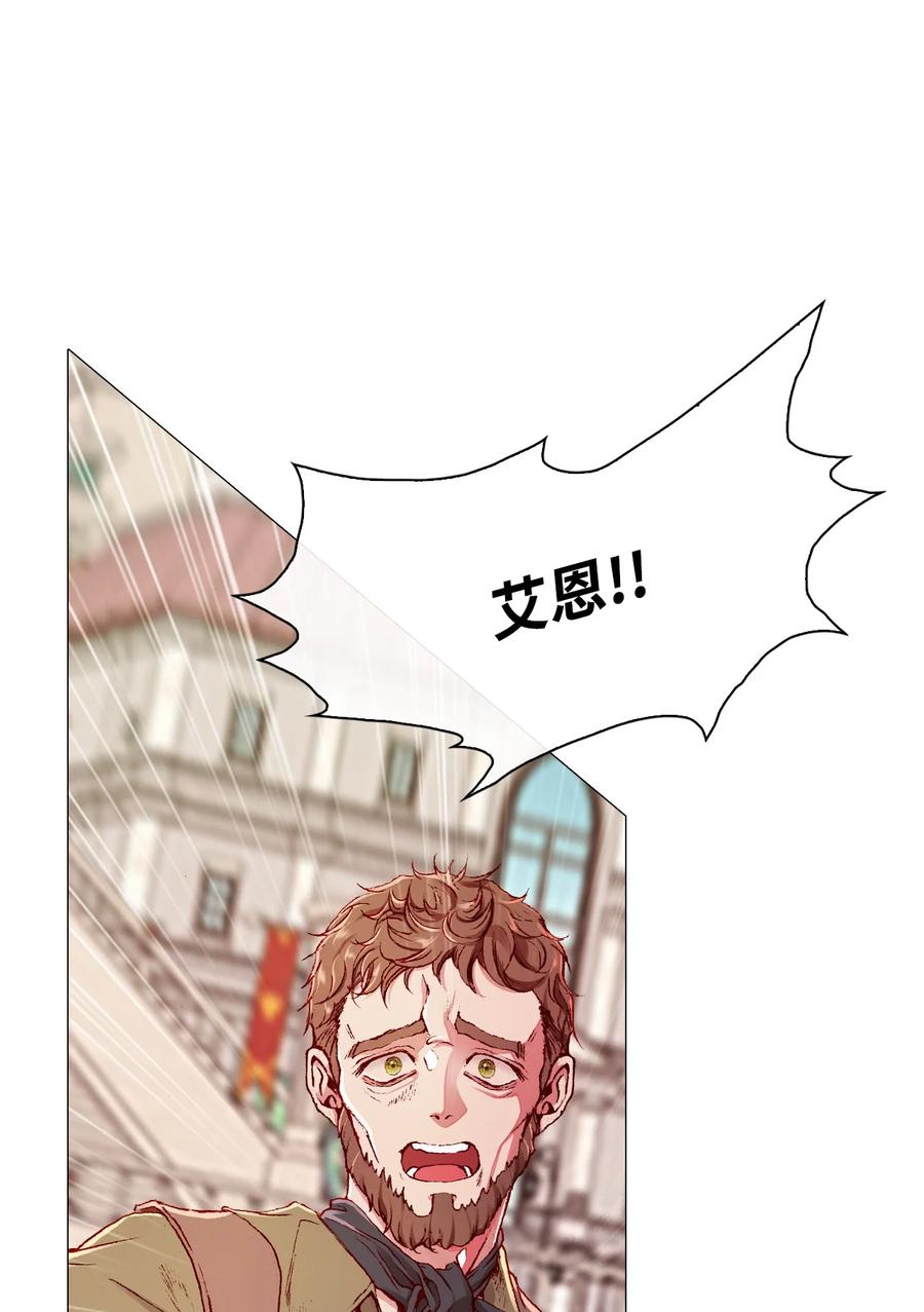 重生成为公爵家的丑女 - 44 皇太子的主意 - 第58张图