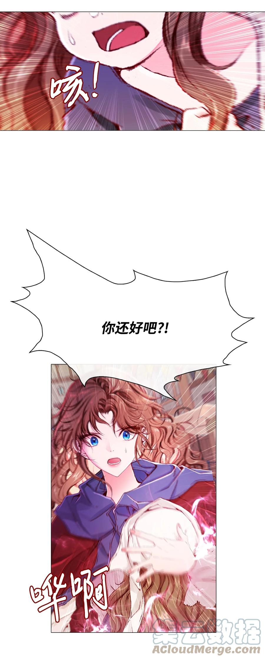 重生成为公爵家的丑女 - 44 皇太子的主意 - 第37张图