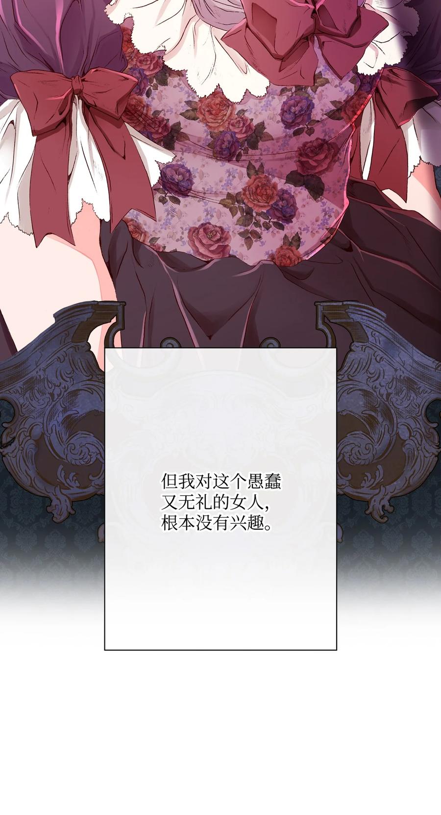 重生成为公爵家的丑女 - 44 皇太子的主意 - 第78张图