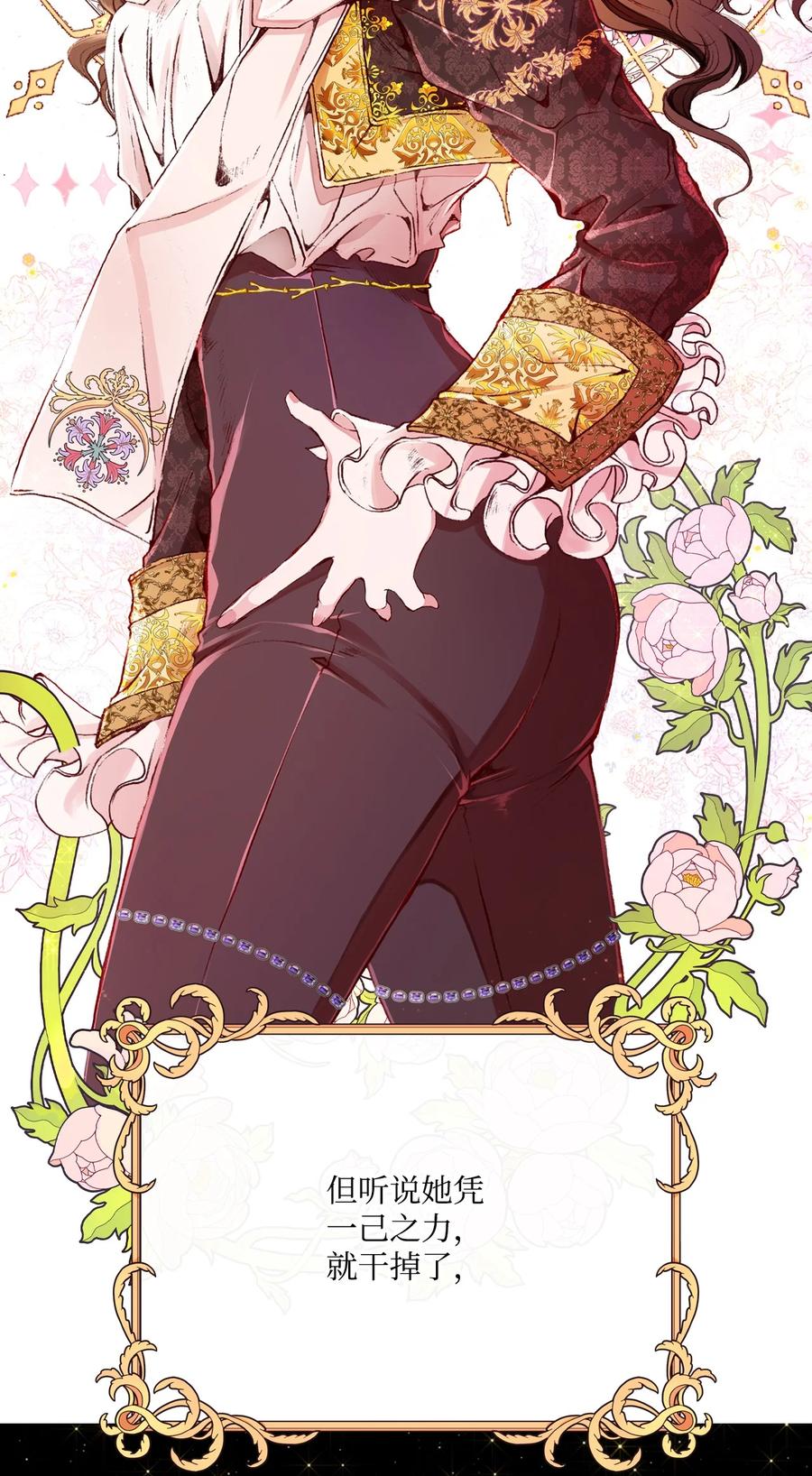 重生成为公爵家的丑女 - 44 皇太子的主意 - 第80张图