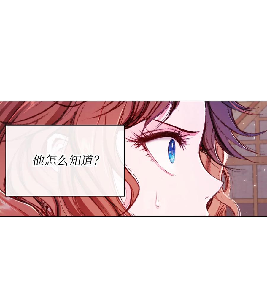 重生成为公爵家的丑女 - 44 皇太子的主意 - 第12张图