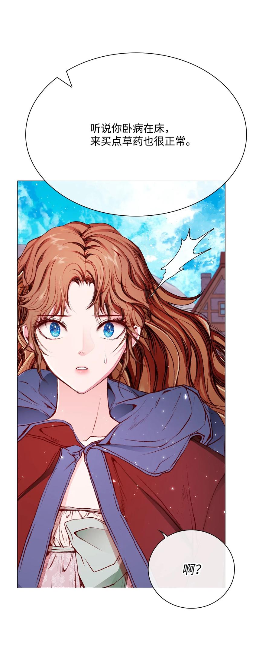 重生成为公爵家的丑女 - 44 皇太子的主意 - 第14张图