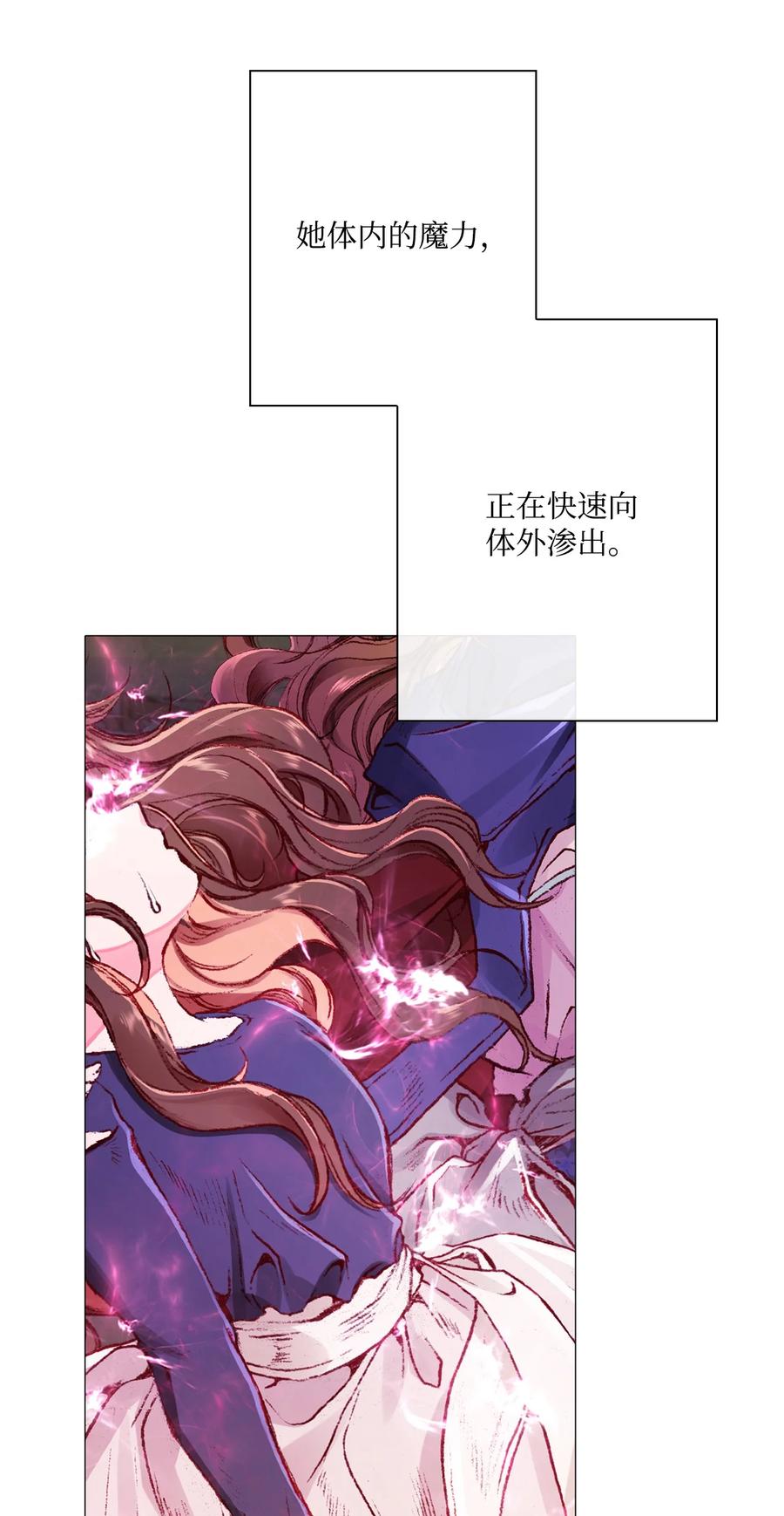 重生成为公爵家的丑女 - 44 皇太子的主意 - 第39张图