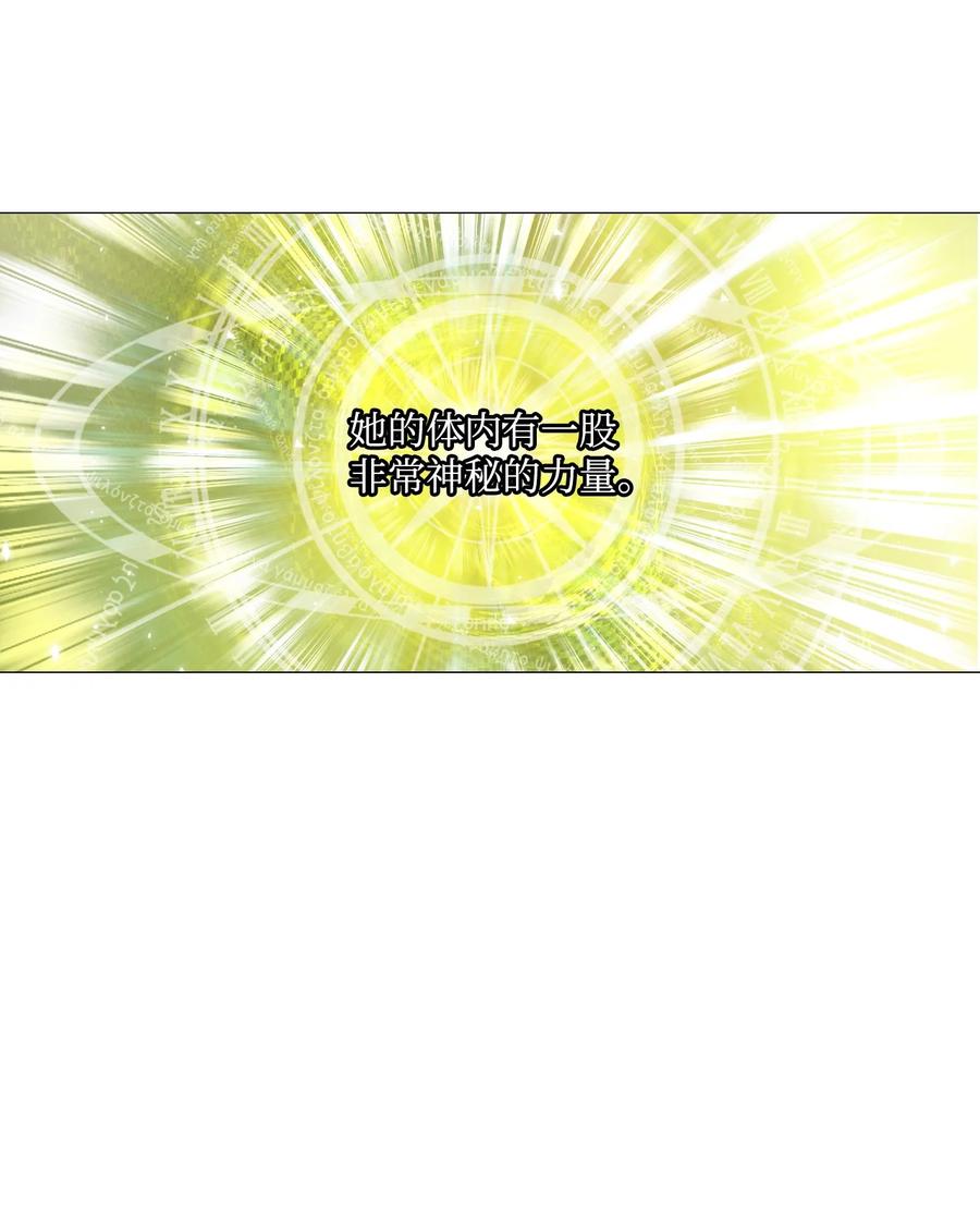 重生成为公爵家的丑女 - 44 皇太子的主意 - 第76张图