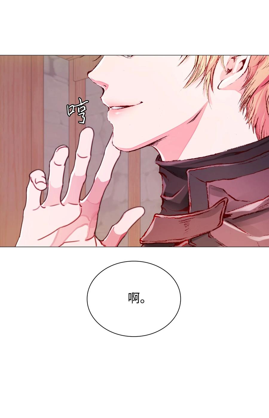 重生成为公爵家的丑女 - 44 皇太子的主意 - 第22张图