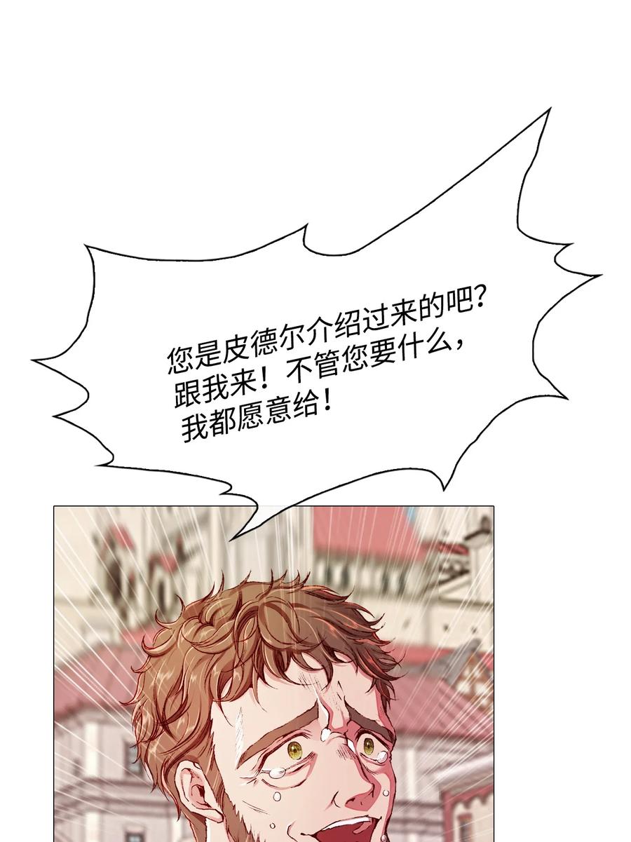 重生成为公爵家的丑女 - 44 皇太子的主意 - 第67张图