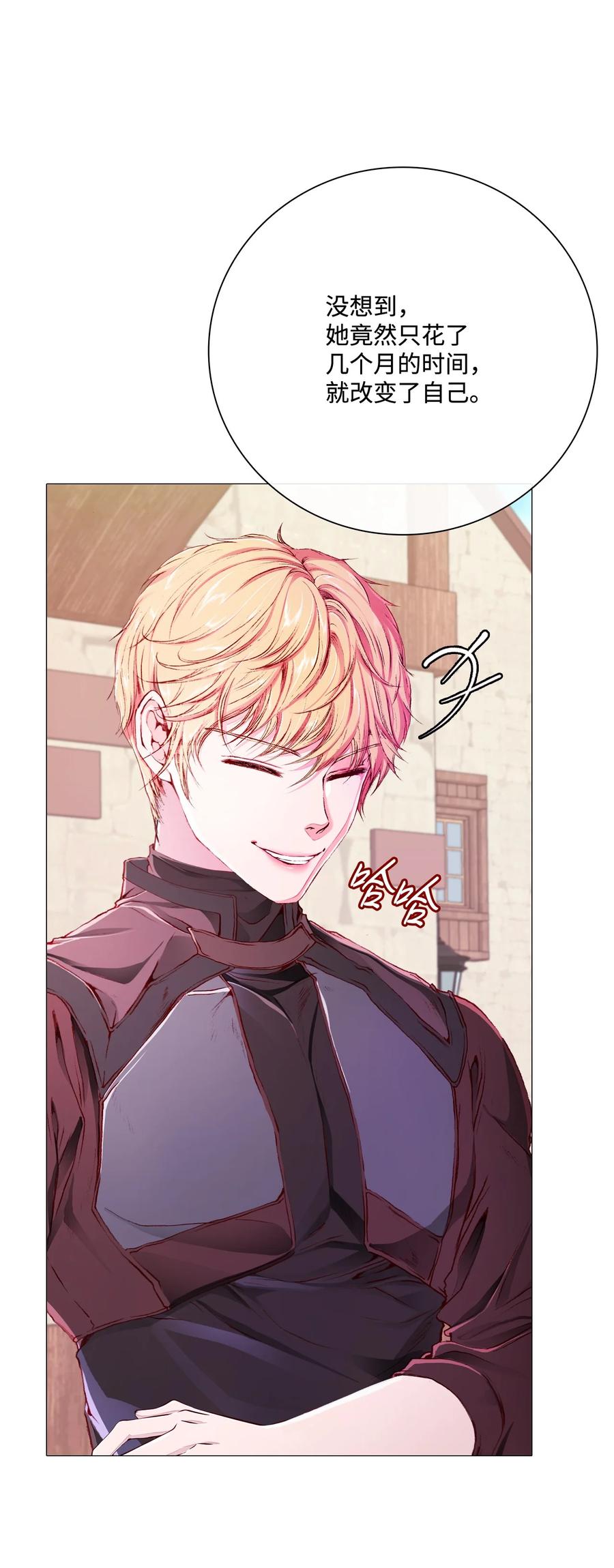 重生成为公爵家的丑女 - 44 皇太子的主意 - 第112张图