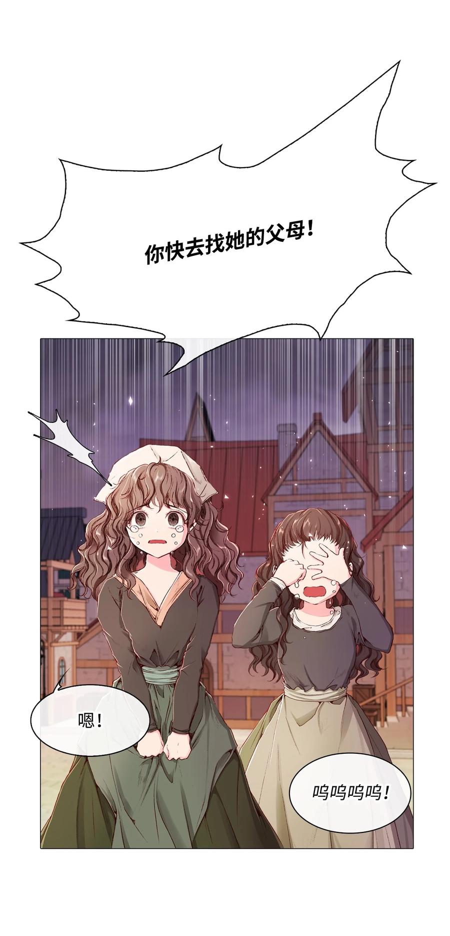 重生成为公爵家的丑女 - 44 皇太子的主意 - 第42张图