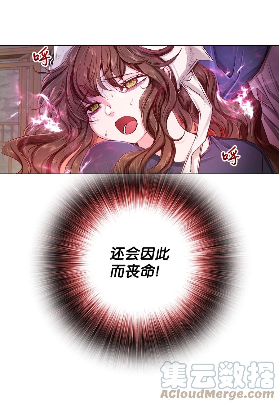 重生成为公爵家的丑女 - 44 皇太子的主意 - 第41张图