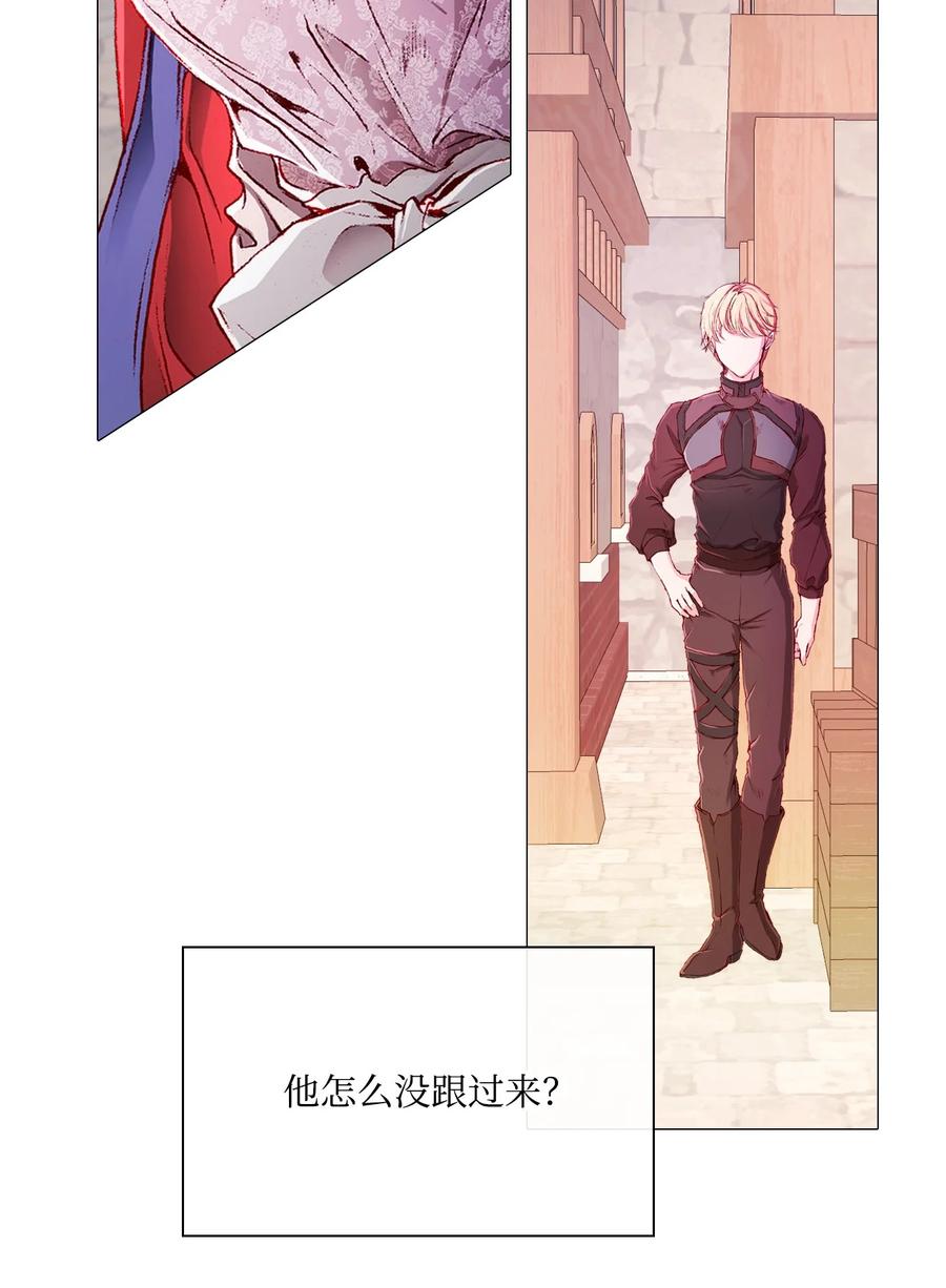 重生成为公爵家的丑女 - 44 皇太子的主意 - 第71张图