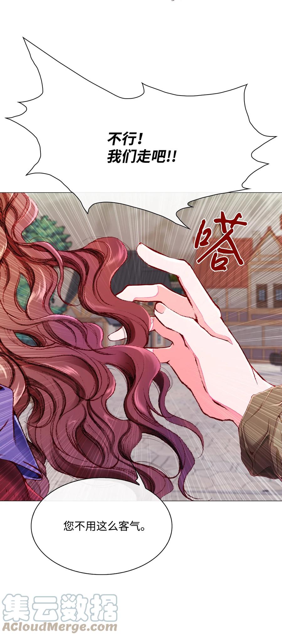 重生成为公爵家的丑女 - 44 皇太子的主意 - 第69张图