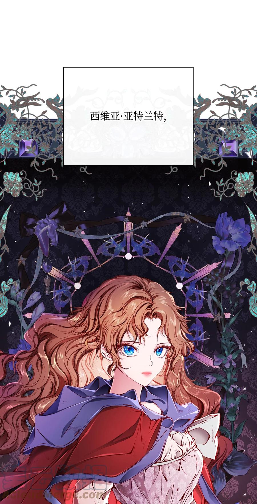 重生成为公爵家的丑女 - 44 皇太子的主意 - 第121张图