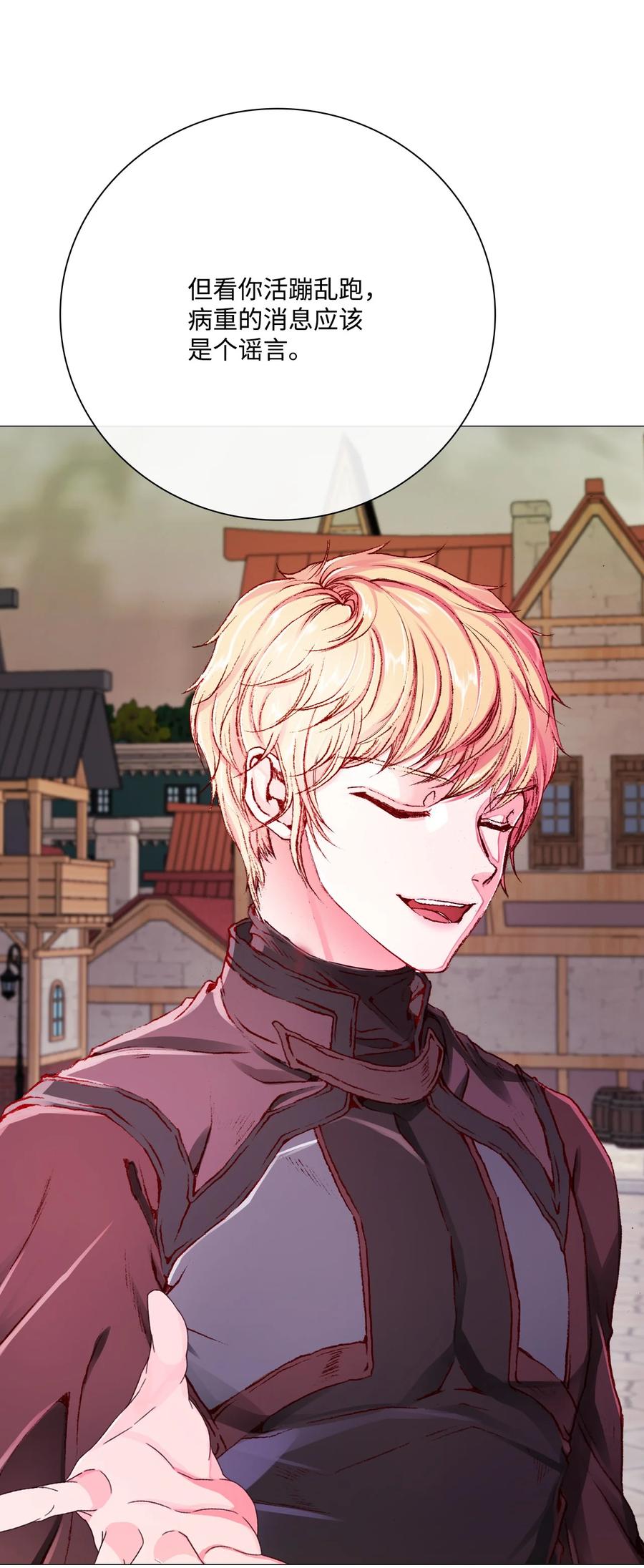 重生成为公爵家的丑女 - 44 皇太子的主意 - 第15张图