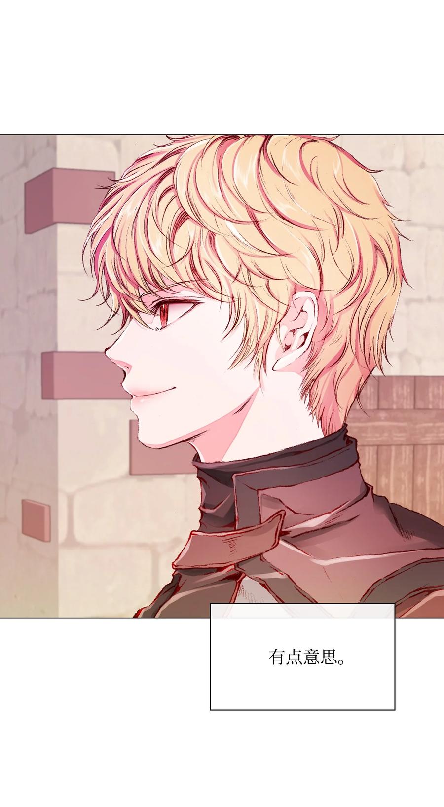 重生成为公爵家的丑女 - 44 皇太子的主意 - 第75张图