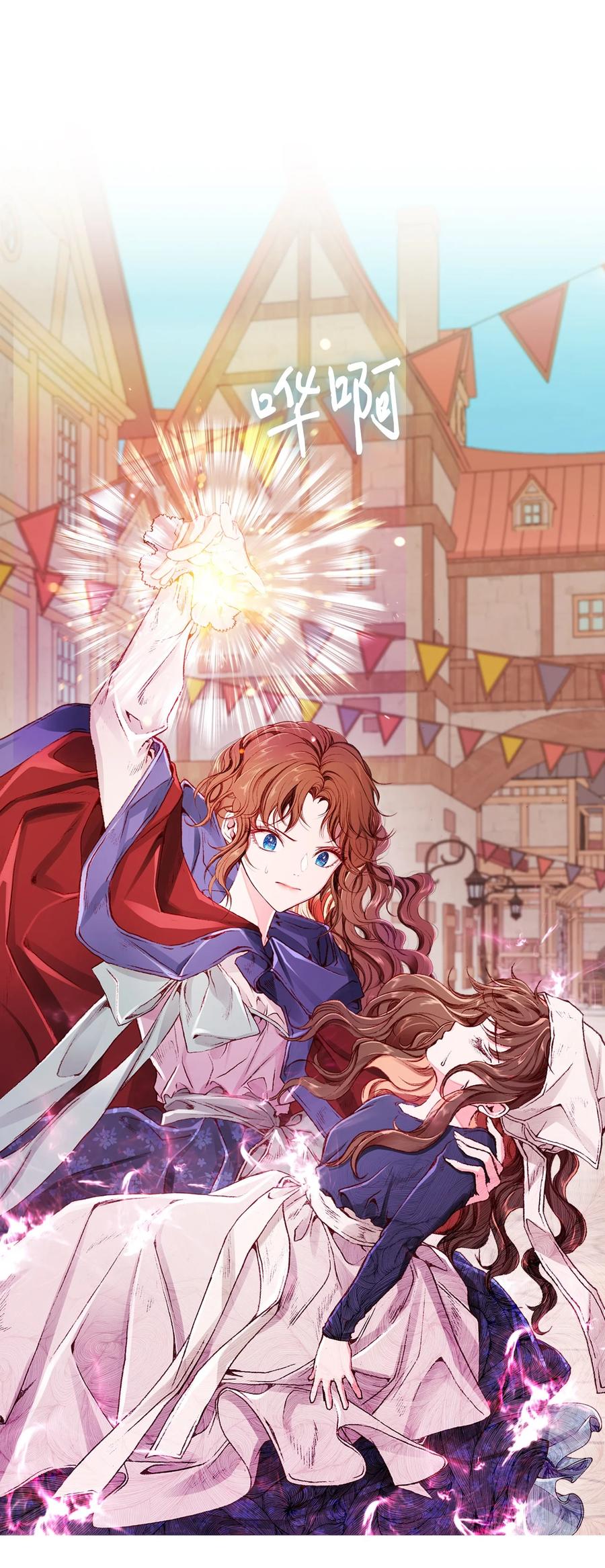 重生成为公爵家的丑女 - 44 皇太子的主意 - 第47张图