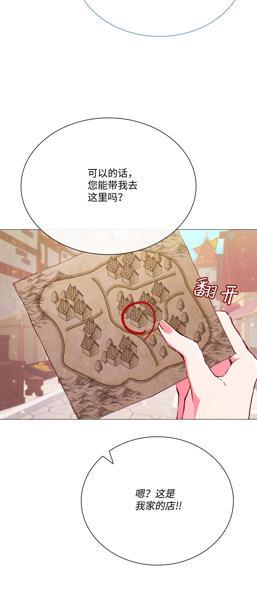 重生成为公爵家的丑女 - 44 皇太子的主意 - 第66张图