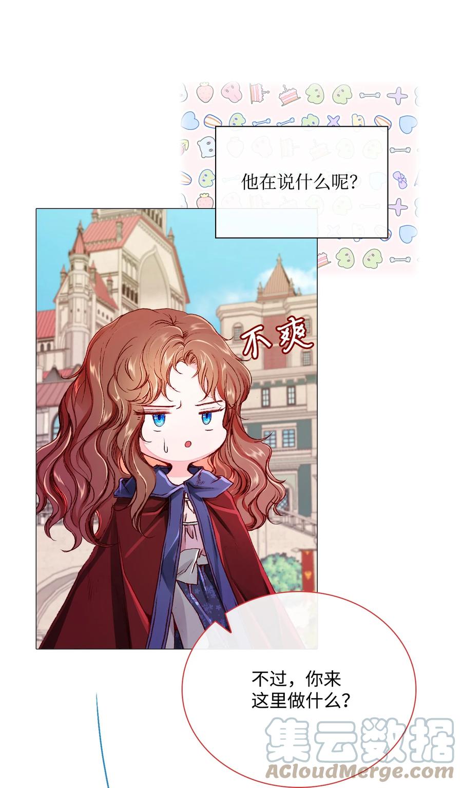 重生成为公爵家的丑女 - 44 皇太子的主意 - 第9张图