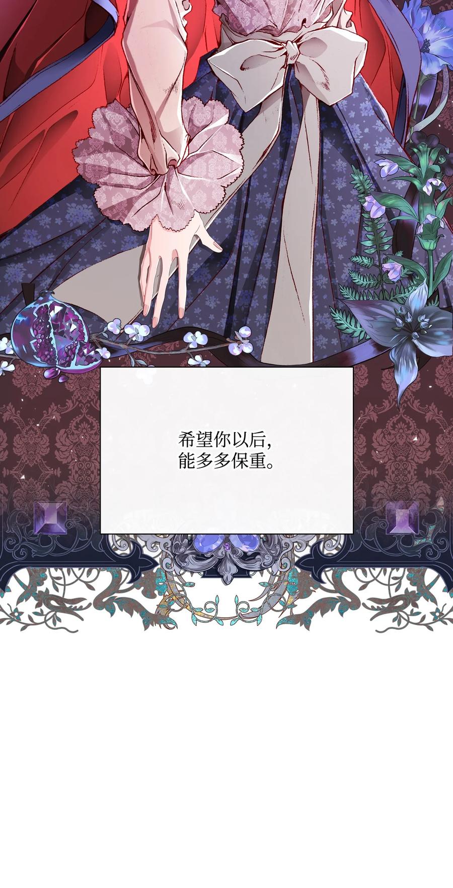 重生成为公爵家的丑女 - 44 皇太子的主意 - 第122张图