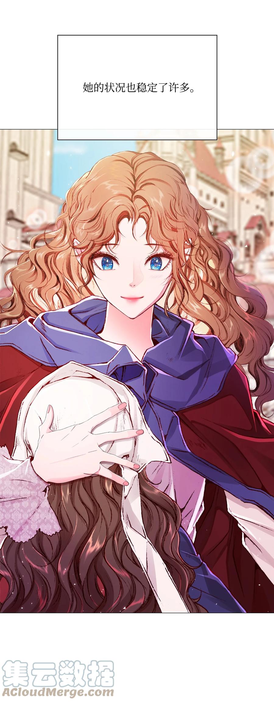 重生成为公爵家的丑女 - 44 皇太子的主意 - 第57张图