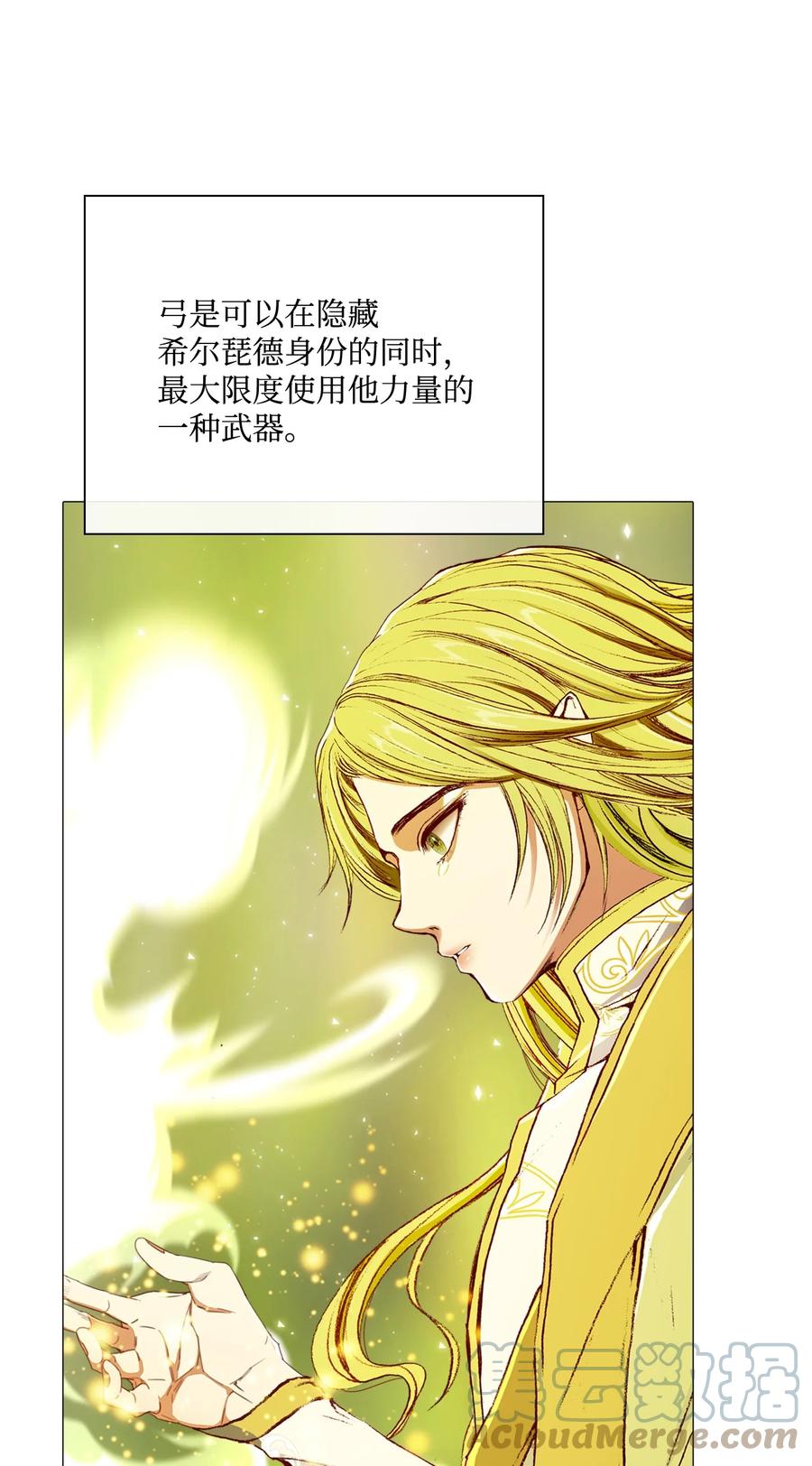 重生成为公爵家的丑女 - 45 狩猎大会 - 第67张图