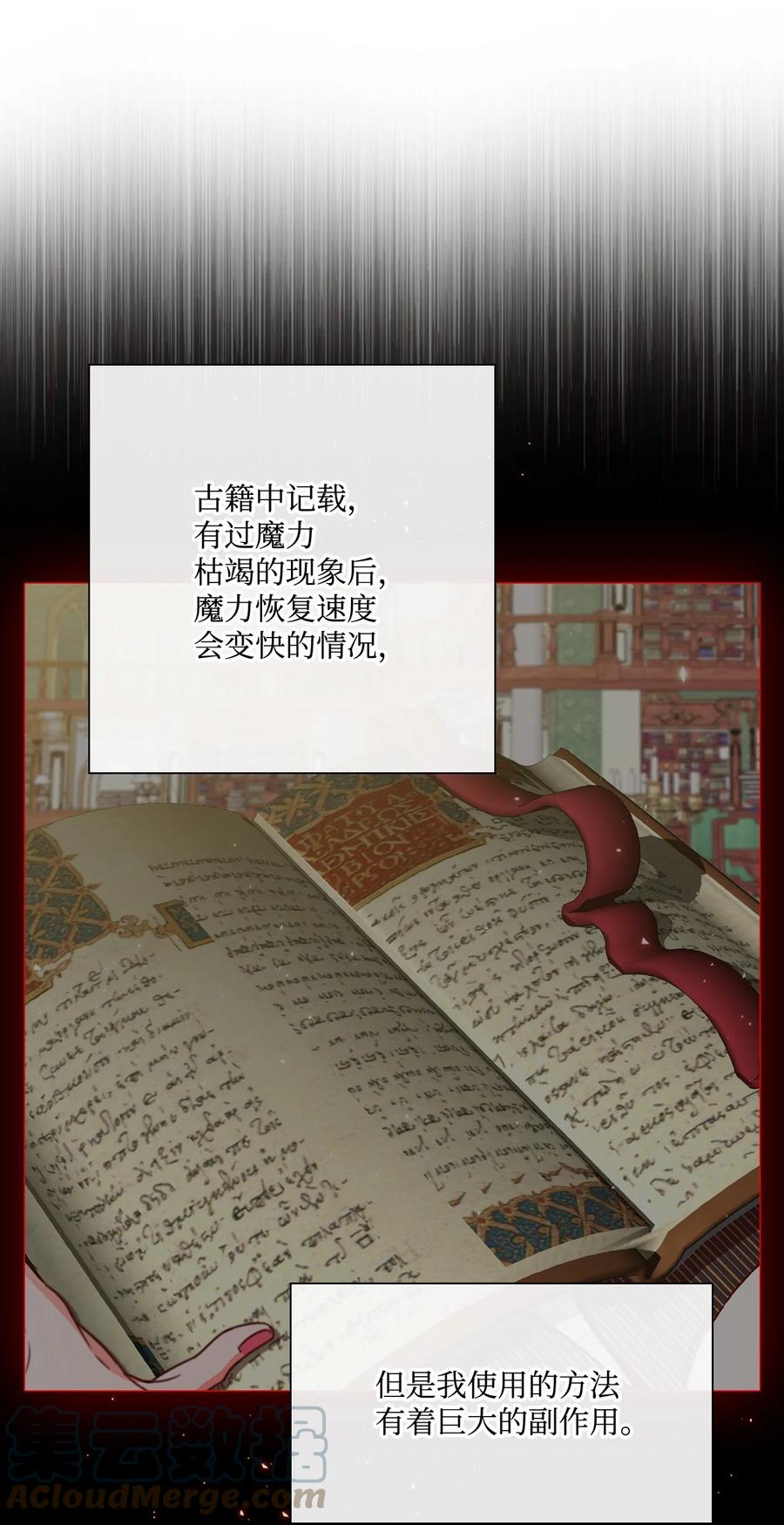 重生成为公爵家的丑女 - 45 狩猎大会 - 第16张图