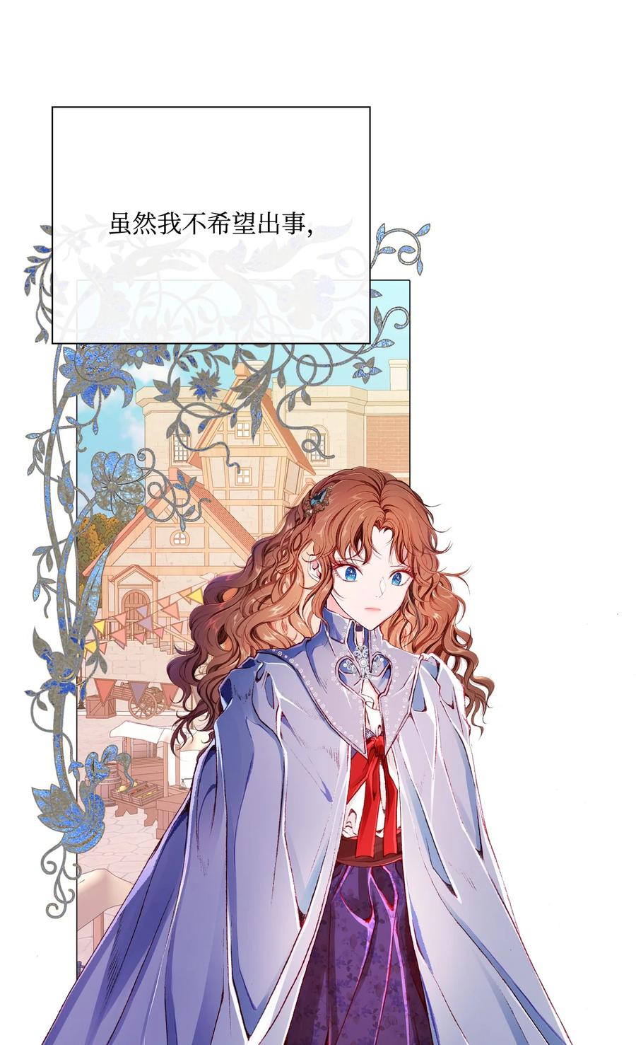 重生成为公爵家的丑女 - 45 狩猎大会 - 第45张图