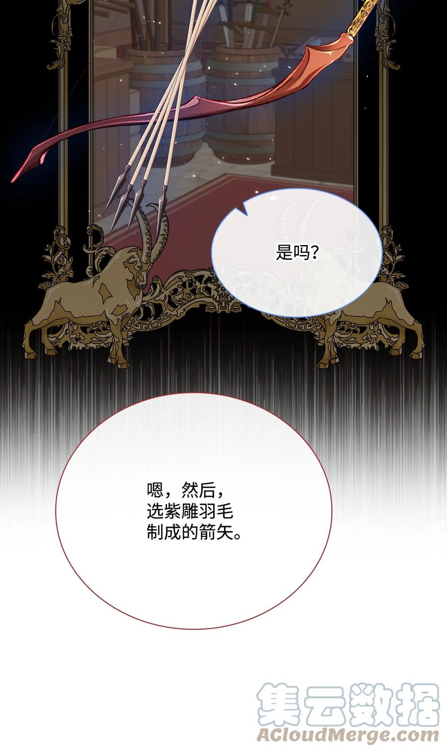 重生成为公爵家的丑女 - 45 狩猎大会 - 第79张图