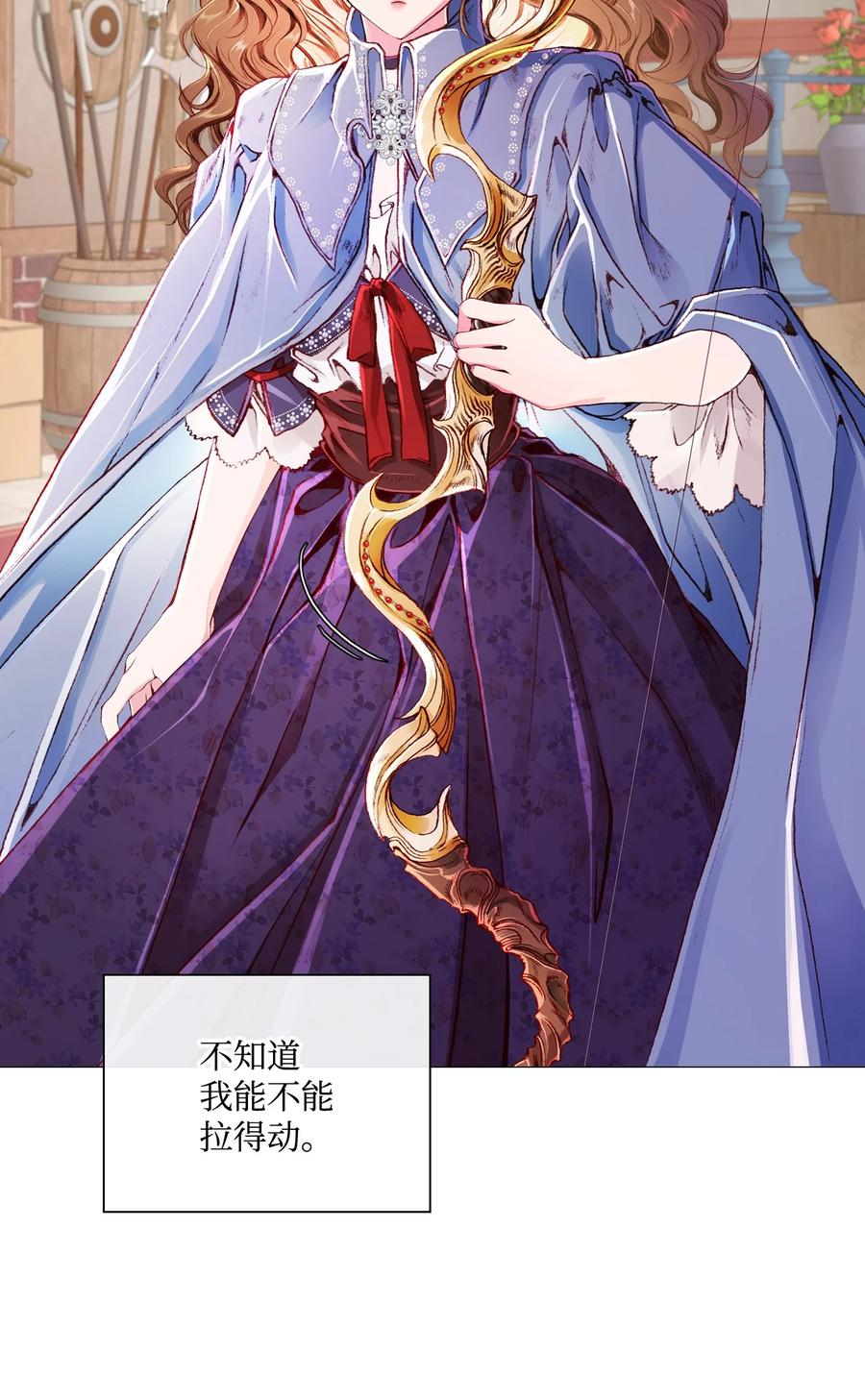 重生成为公爵家的丑女 - 45 狩猎大会 - 第71张图