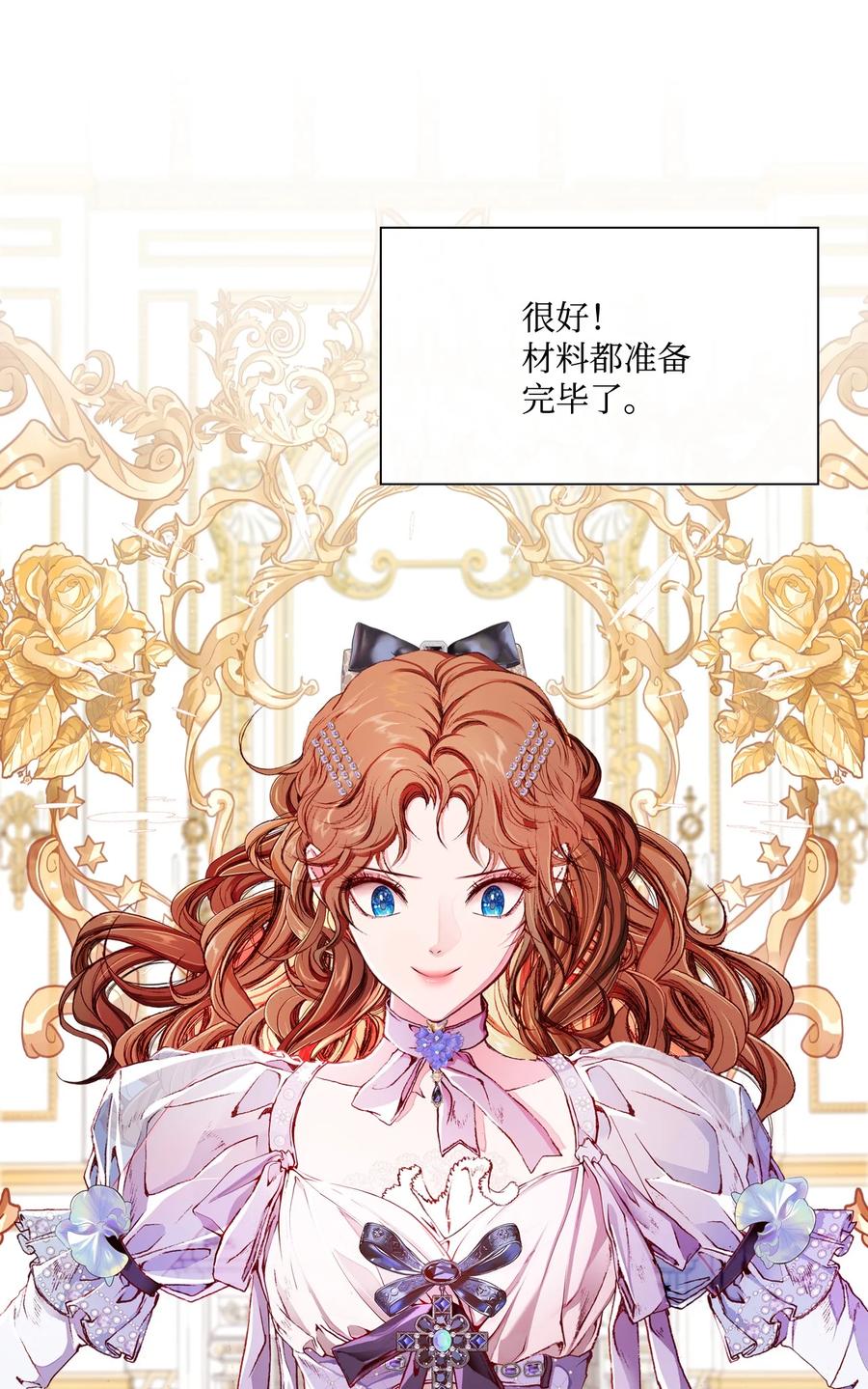 重生成为公爵家的丑女 - 45 狩猎大会 - 第2张图