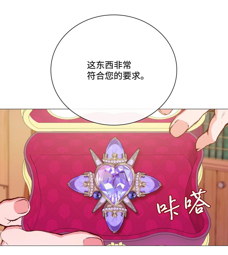 重生成为公爵家的丑女 - 45 狩猎大会 - 第60张图