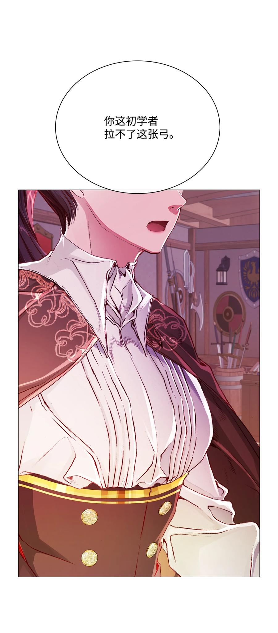 重生成为公爵家的丑女 - 45 狩猎大会 - 第72张图