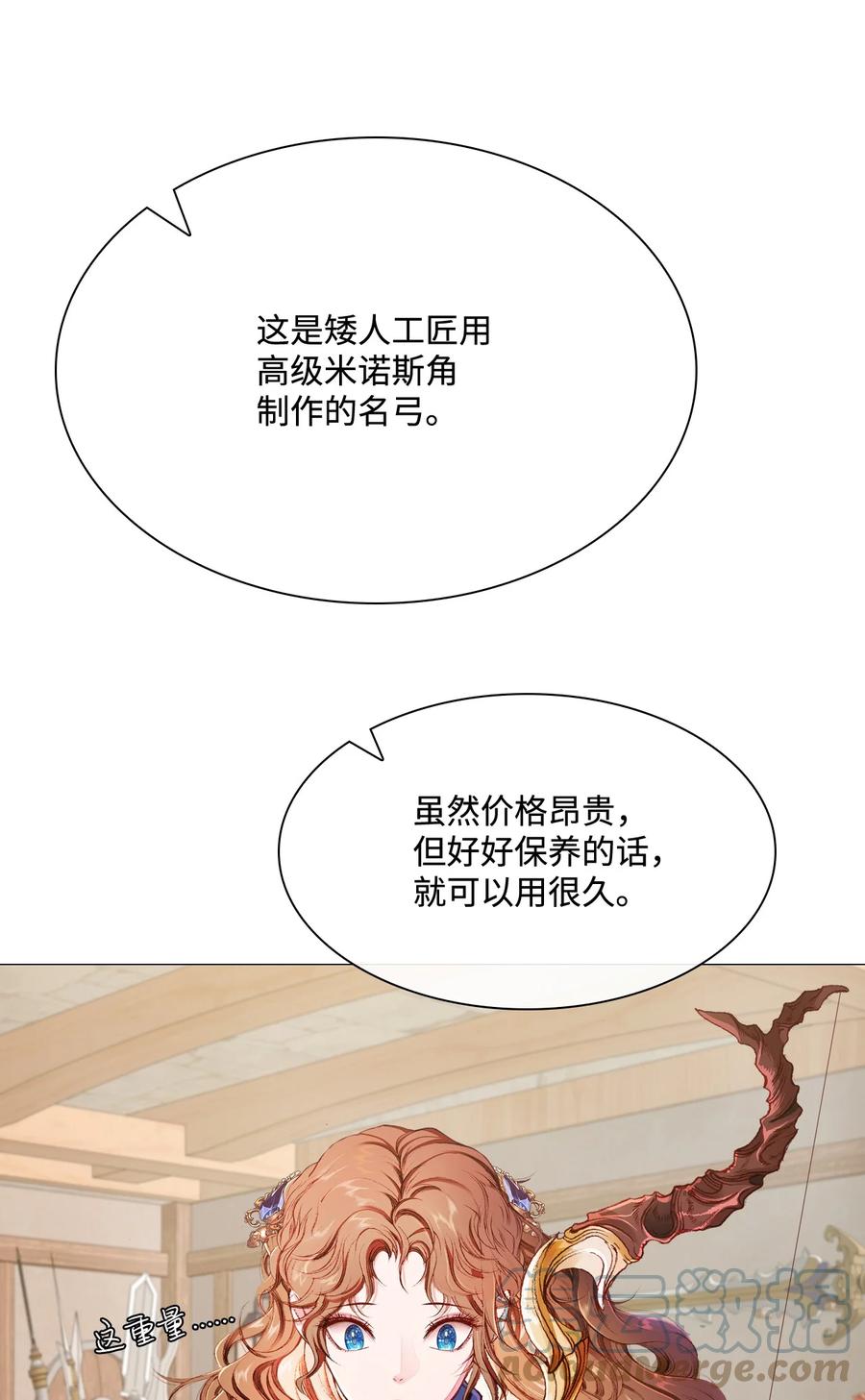 重生成为公爵家的丑女 - 45 狩猎大会 - 第70张图