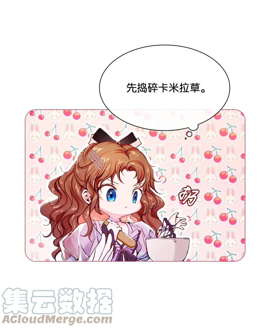 重生成为公爵家的丑女 - 45 狩猎大会 - 第4张图