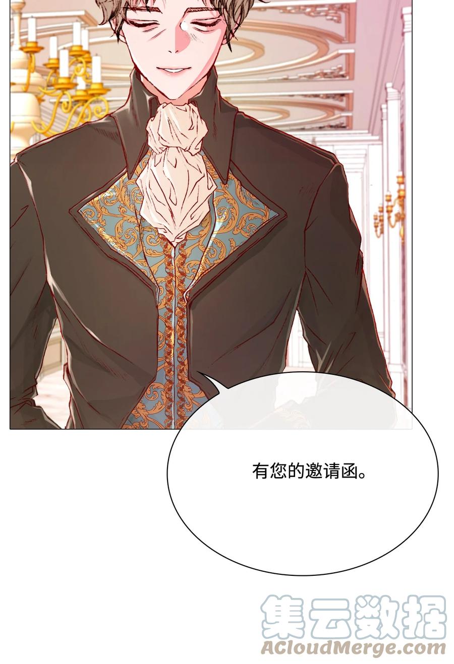 重生成为公爵家的丑女 - 45 狩猎大会 - 第22张图