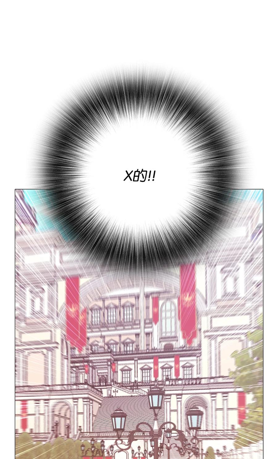 重生成为公爵家的丑女 - 45 狩猎大会 - 第41张图