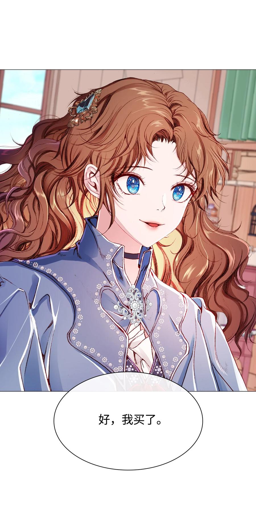 重生成为公爵家的丑女 - 45 狩猎大会 - 第62张图