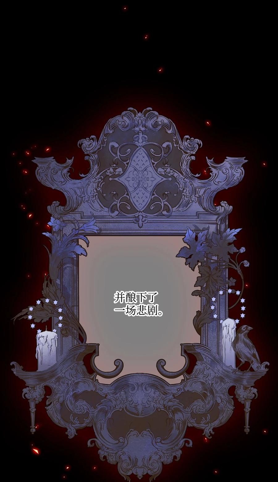 重生成为公爵家的丑女 - 45 狩猎大会 - 第51张图