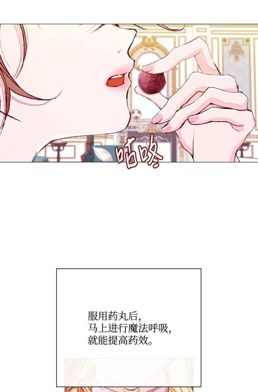 重生成为公爵家的丑女 - 45 狩猎大会 - 第11张图