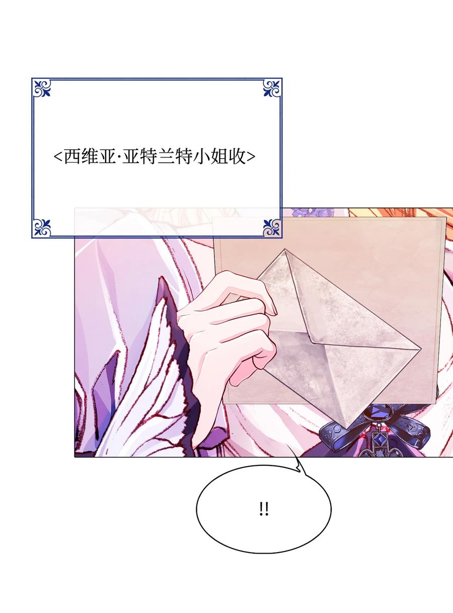 重生成为公爵家的丑女 - 45 狩猎大会 - 第26张图