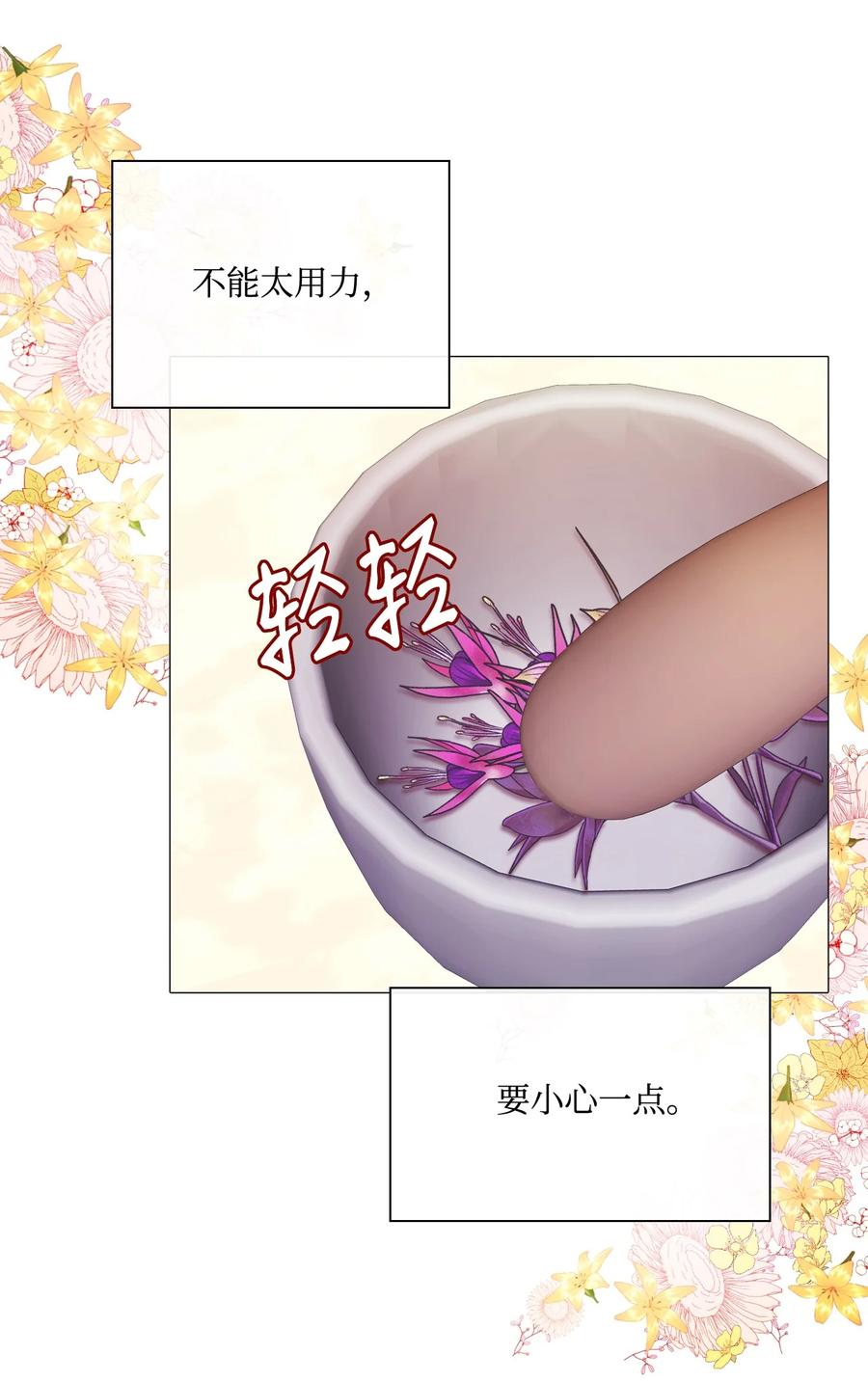 重生成为公爵家的丑女 - 45 狩猎大会 - 第5张图