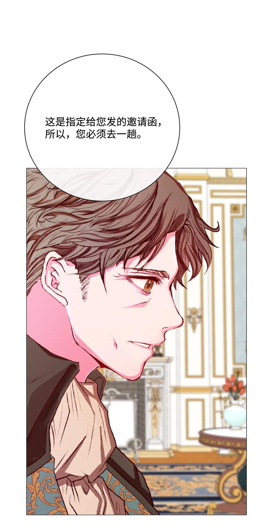 重生成为公爵家的丑女 - 45 狩猎大会 - 第35张图