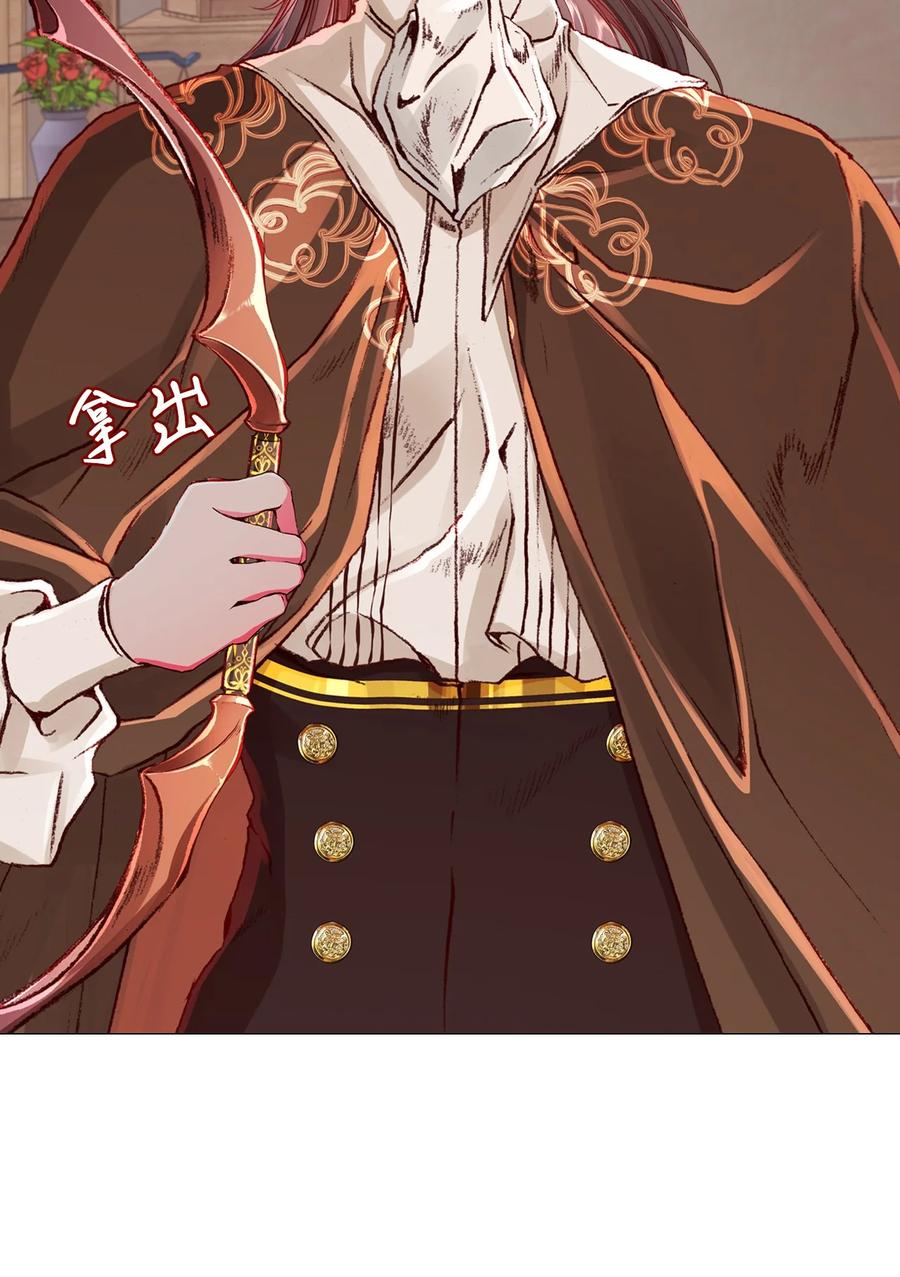 重生成为公爵家的丑女 - 45 狩猎大会 - 第77张图