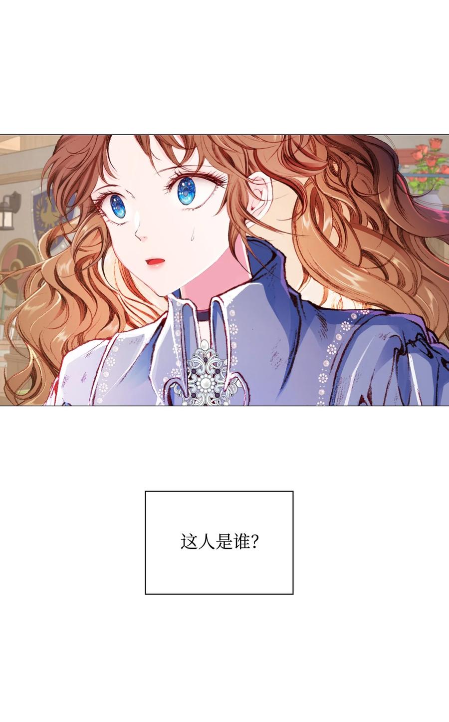 重生成为公爵家的丑女 - 45 狩猎大会 - 第75张图