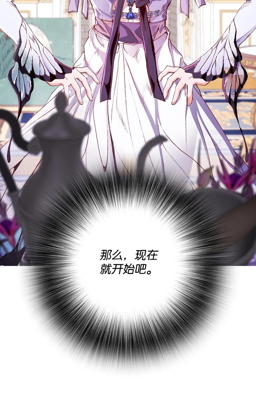 重生成为公爵家的丑女 - 45 狩猎大会 - 第3张图