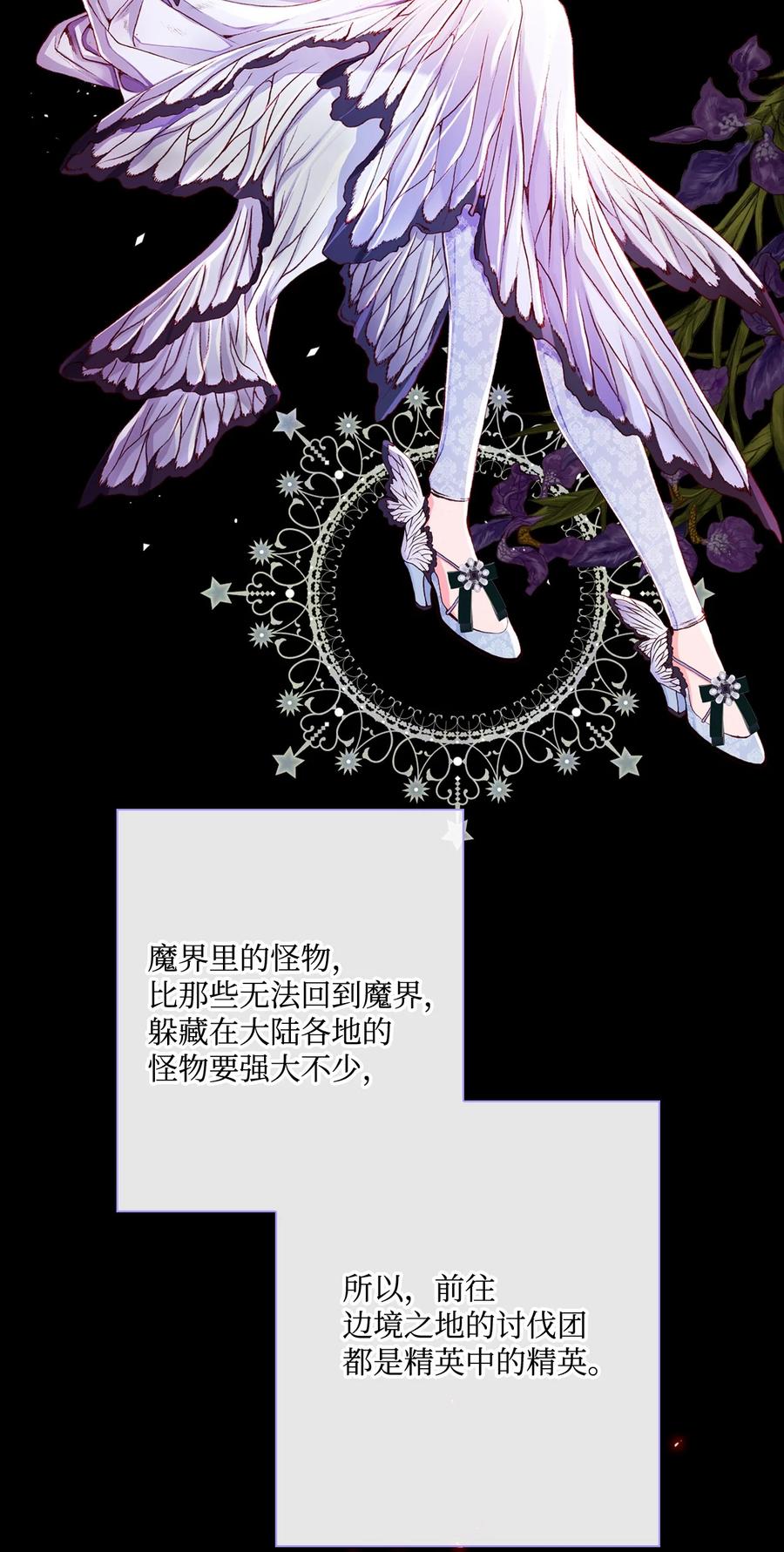 重生成为公爵家的丑女 - 45 狩猎大会 - 第30张图