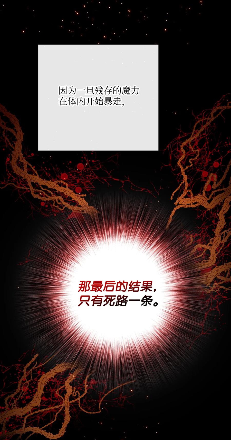 重生成为公爵家的丑女 - 45 狩猎大会 - 第17张图